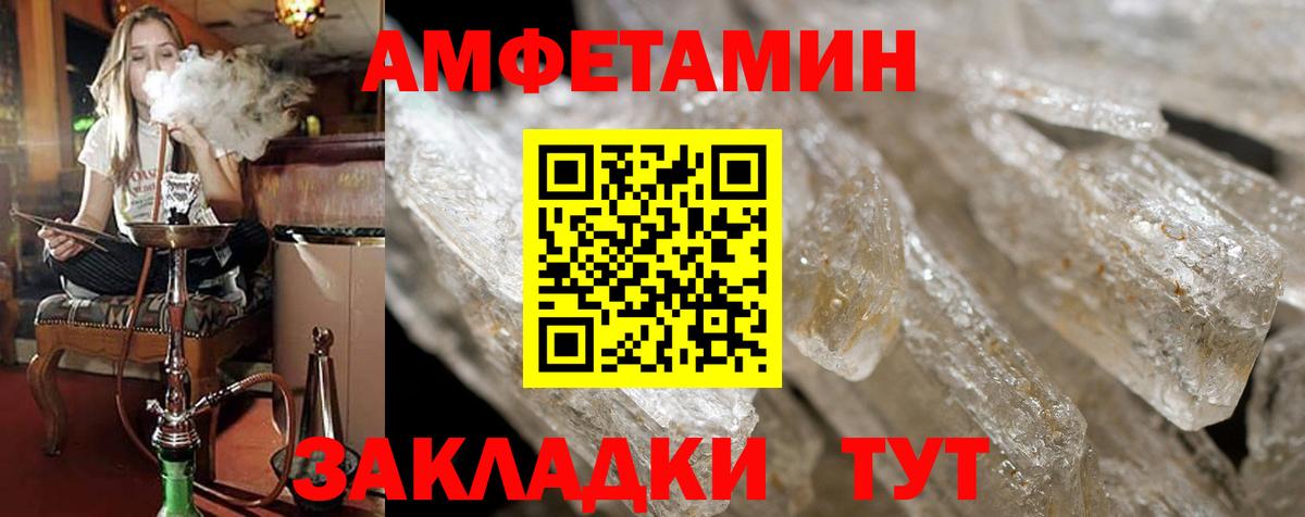 АМФ  Вход с VPN  Нефтекамск  АМФЕТАМИН 98% 
