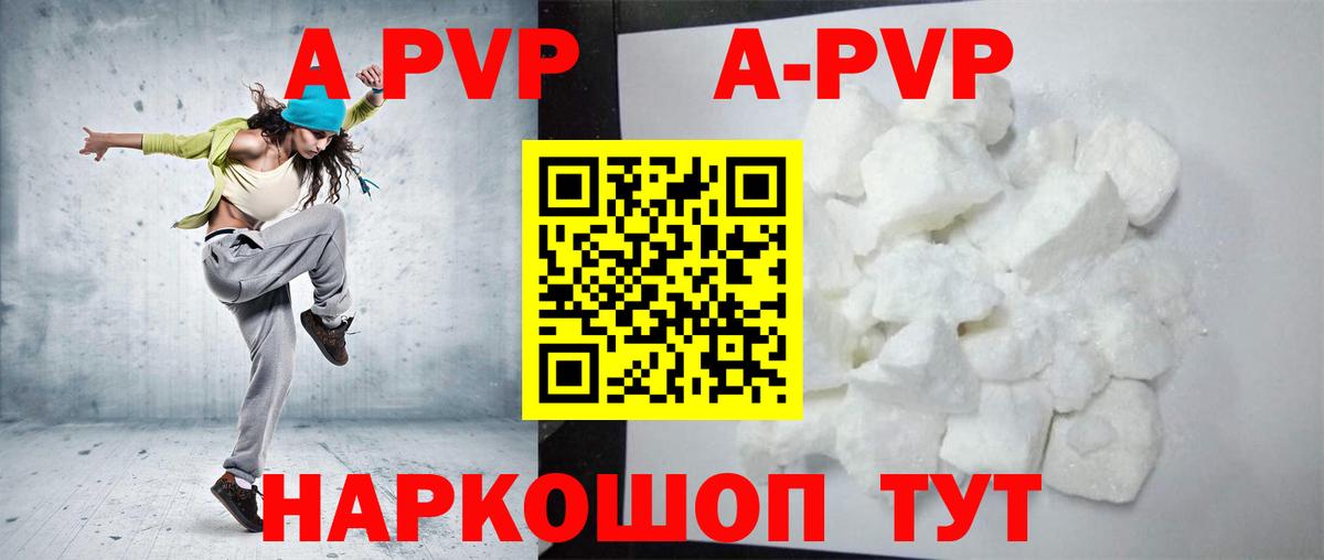 Alpha-PVP крисы CK Нефтекамск