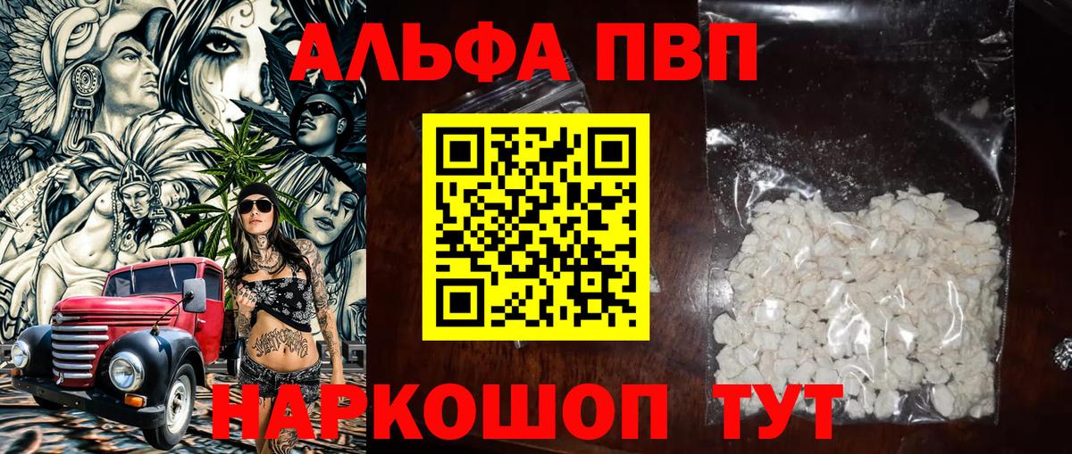 Нефтекамск  Alpha-PVP Crystall  A PVP  A PVP крисы CK  Вход с VPN  A-PVP мука 