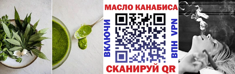 Еда ТГК марихуана  Нефтекамск 