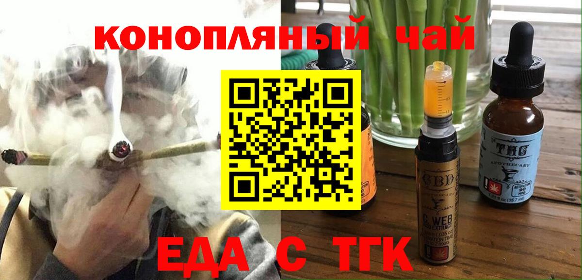 Печенье с ТГК конопля  Вход с VPN  Нефтекамск 