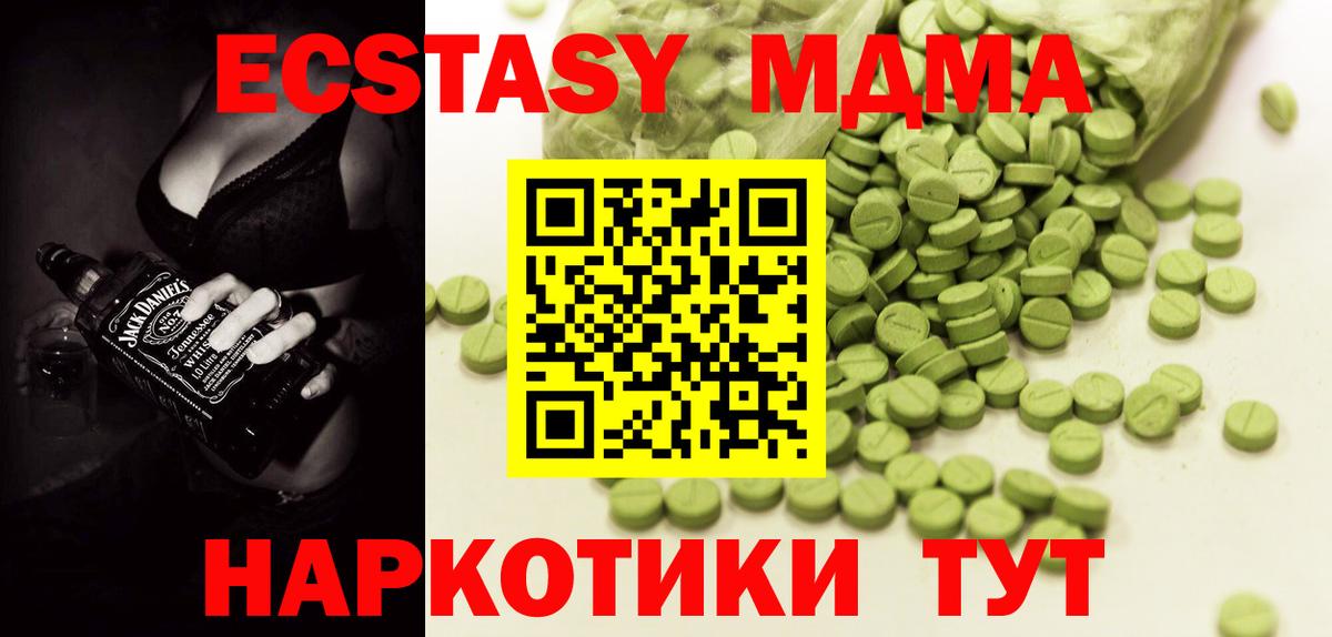 Нефтекамск  ЭКСТАЗИ  Вход с VPN  Ecstasy Punisher 