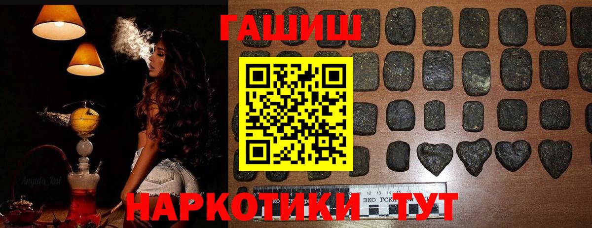 ГАШ hashish Нефтекамск