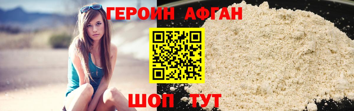 ГЕРОИН гречка Нефтекамск