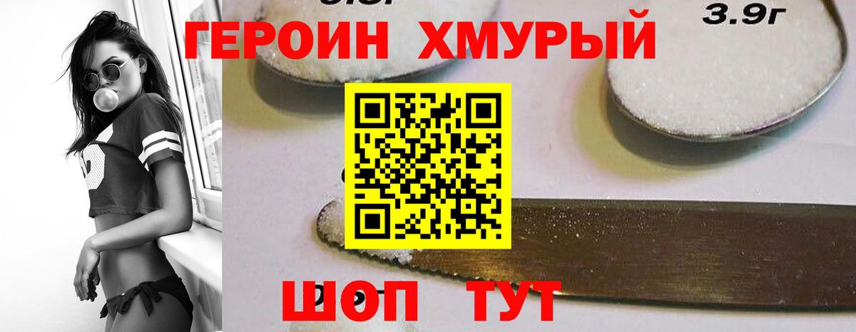ГЕРОИН Heroin  Вход с VPN  Нефтекамск 