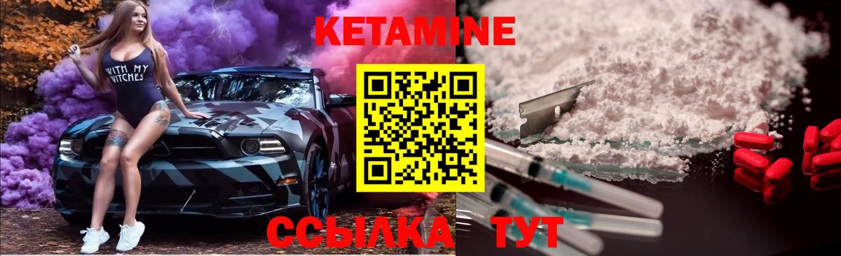 КЕТАМИН ketamine Нефтекамск