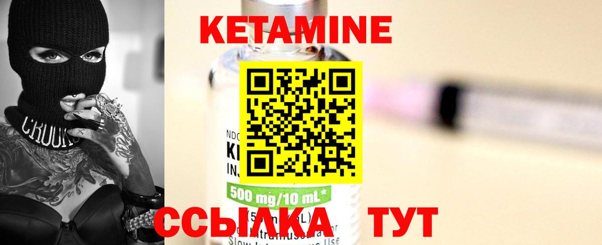 кракен tor  КЕТАМИН VHQ  Вход с VPN  Кетамин ketamine  Нефтекамск 