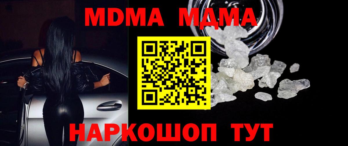 МДМА Molly  Вход с VPN  Нефтекамск  MDMA VHQ 