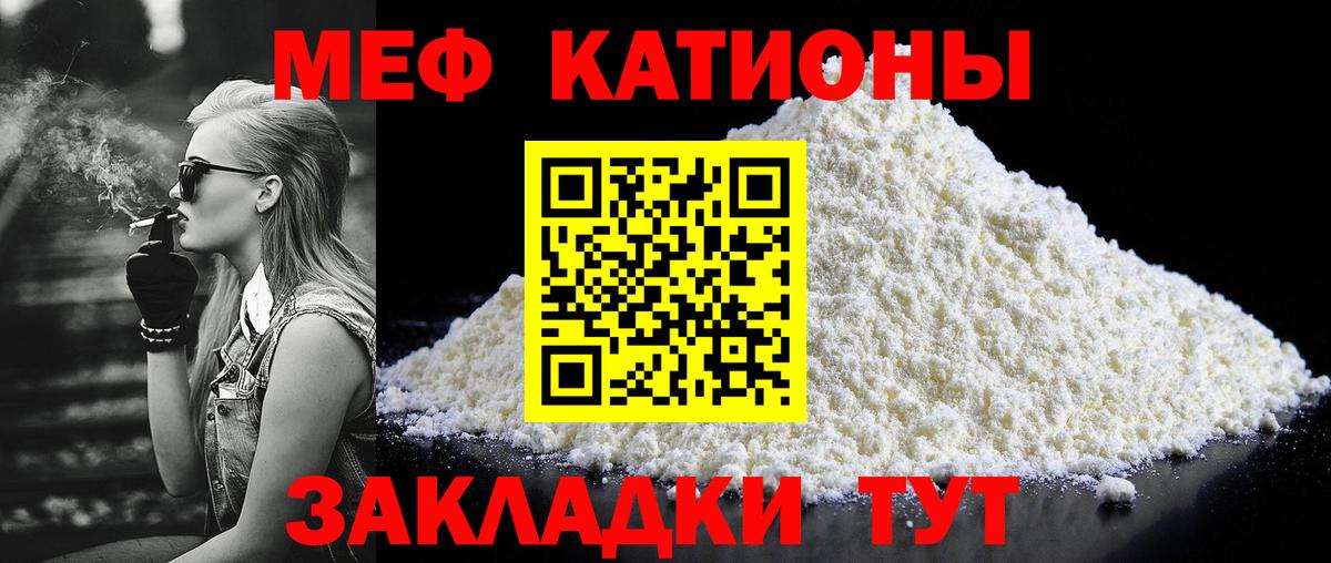 Меф мяу мяу кристаллы Нефтекамск