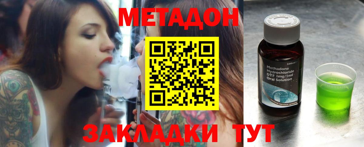 МЕТАДОН methadone  Вход с VPN  Нефтекамск 