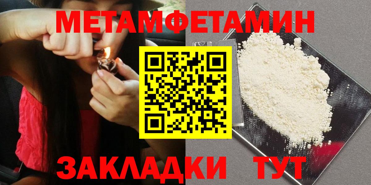 Первитин Декстрометамфетамин 99.9%  МЕТАМФЕТАМИН  Нефтекамск  Вход с VPN 