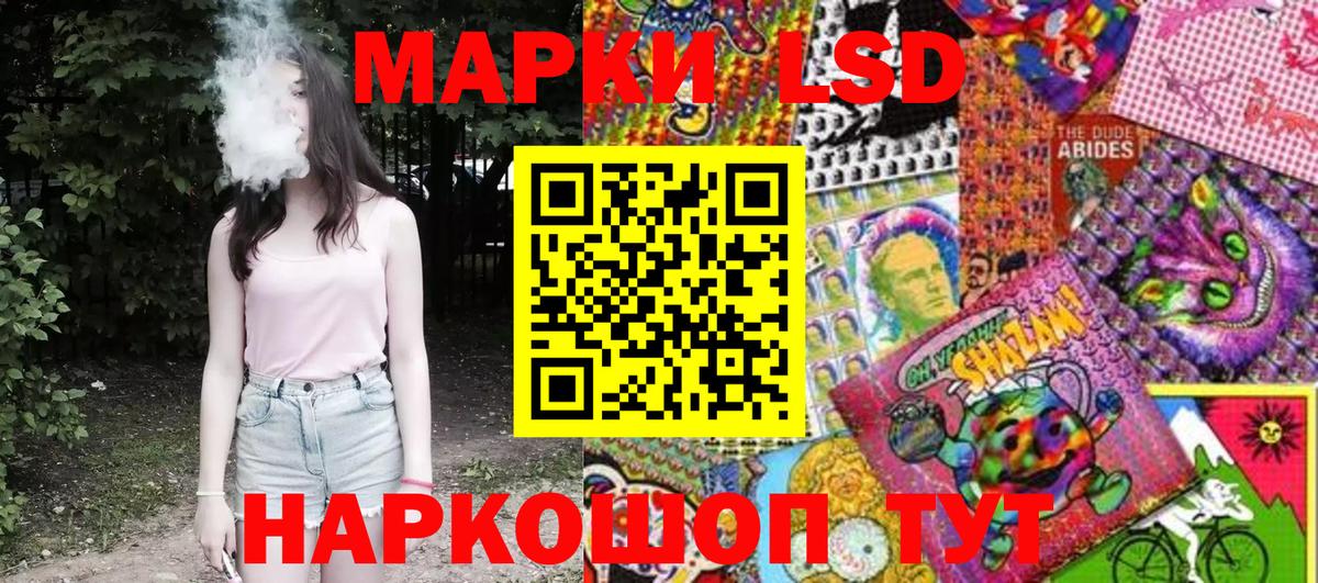 Наркотические марки 1,5мг Нефтекамск