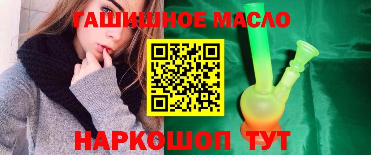 ТГК THC oil Нефтекамск