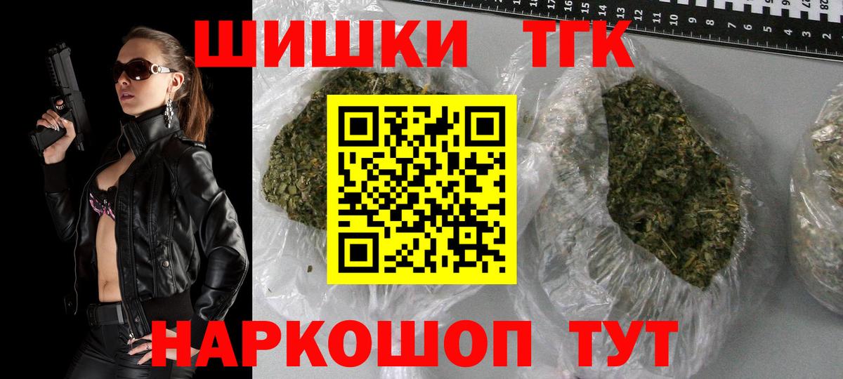 Шишки марихуана тримм Нефтекамск